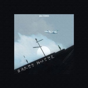 礼堂光拍的艺术片叫什么
